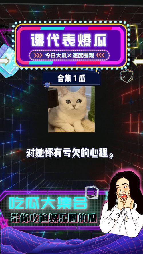 娱乐圈吃瓜爆音乐节,音乐节成吃瓜热点,明星幕后故事大揭秘